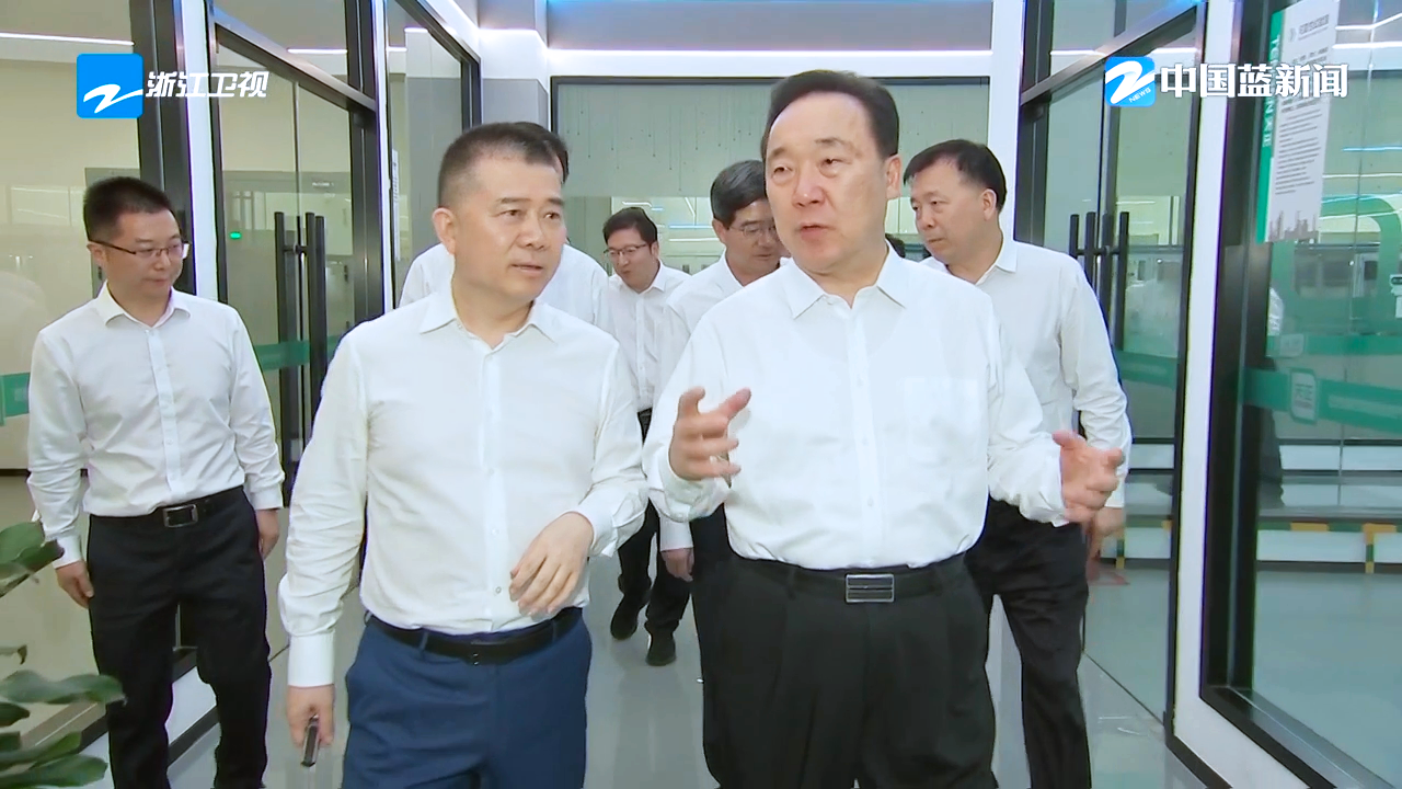 浙江省委书记王浩调研开云综合体育网站